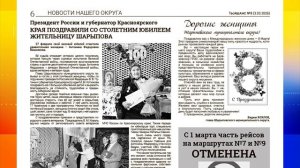 В продажу поступил новый выпуск газеты «Твой Шанс».