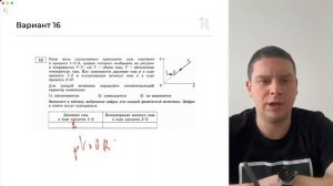 10 линия задач из сборника ЕГЭ по физике Демидова 2026