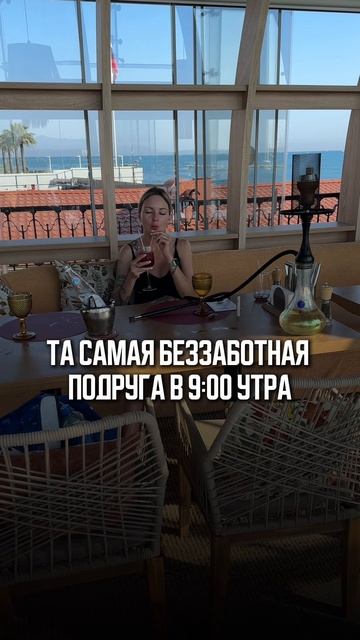 Могу себе позволить 🍸