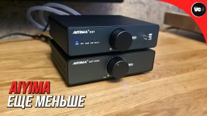 Aiyima теперь еще меньше!