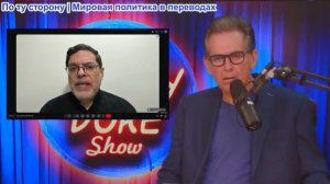 Шоу Джимми Дора - Алекс Джонс и Ник Фуэнтес критикуют Трампа за Иран! Эквадор! Мохаммед Маранди