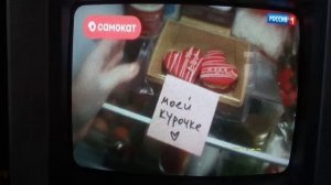 Региональная барнаульская реклама (Россия 1, 05.03.2026, DVB-T2, CAMrip)