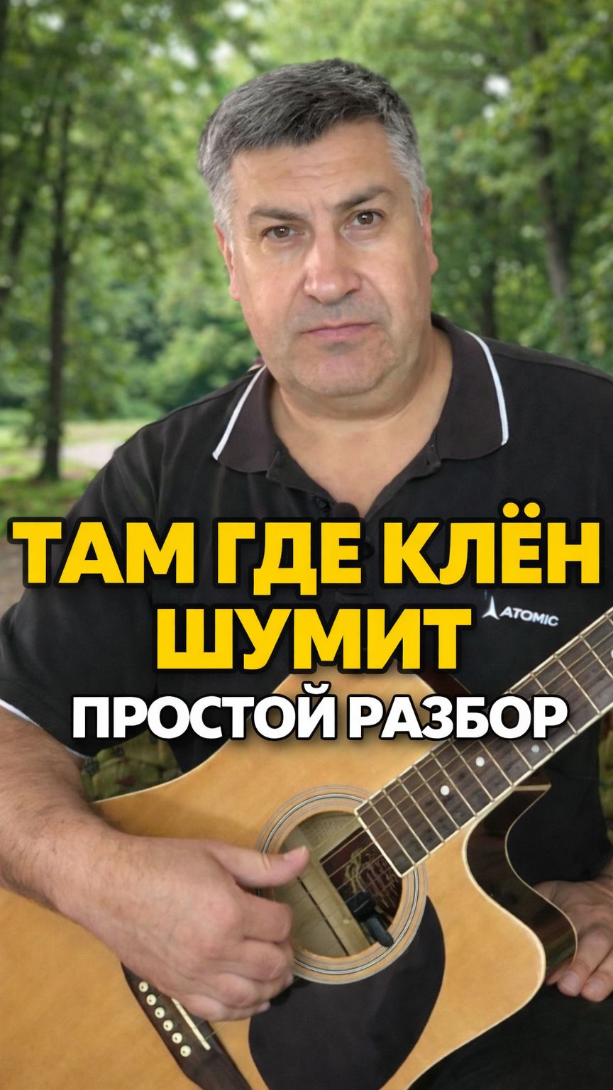 Песня для тёплого вечера