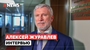Алексей Журавлев об Украине, войне с Европой и большой игре Трампа