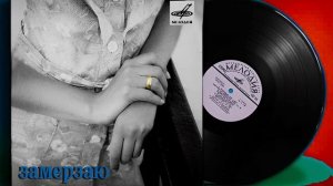 Замерзаем  (3)