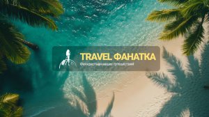 Обзор отеля Reef oasis blue bay