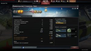 Вартандер. Вечерние покатушки в Аркаде