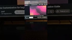 Смотрим кастомизацию линукс