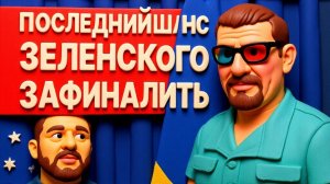 АРТИ ГРИН / ГЕРСИМ:ОСТОРОЖНО! КРЕМЛЬ ПРИНЯЛ ШОКОВОЕ РЕШЕНИЕ!  НАЧАЛСЯ ПРОРЫВ! ПУТИН ГОТОВИТ МИЛЛИОН