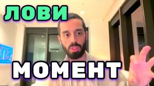 Жить в Моменте Здесь и Сейчас. Все говорят об этом, но никто не знает как. Анар Дримс