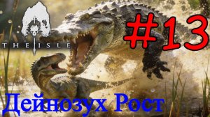 The Isle Evrima - В Мире Динозавров #13
