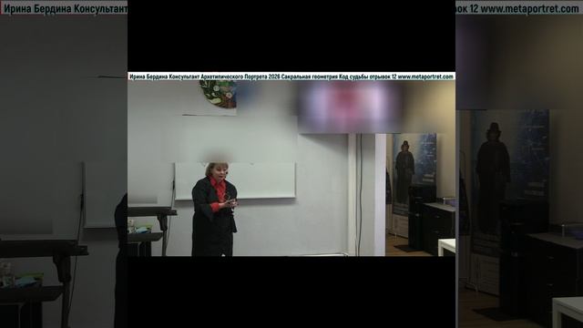КонсультантАрхетипическогоПортрета_СакральнаяГеометрия_отрывок12