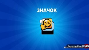 открываю Мега ящик в бравл старс