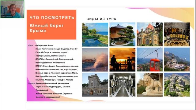 Групповые экскурсионные туры в Крым 2026 год