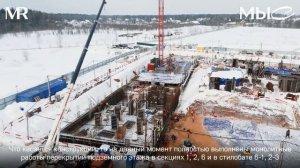 МЫС | Февраль 2026 | Динамика строительства | MR