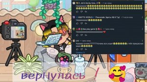 вернулась! 🥰😍🥳😻😽🤩