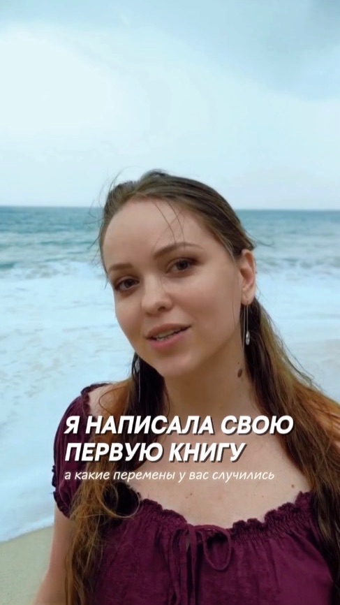 Я написала свою первую книгу ❤️🔥