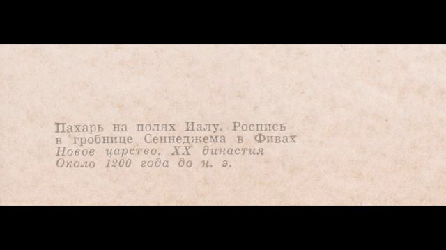 Живопись Египта и Коптские ткани