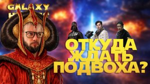 vs CephaloBard | SWGOH #1296