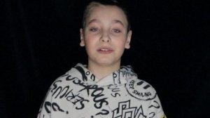 Арбузов РУСЛАН, 11 лет, "Гном"  отрывок ПОЗДНИЙ РЕБЁНОК