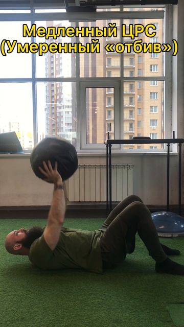 Броски медбола лёжа на полу