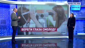 Профилактика и лечение миопии у детей и молодежи. Жанна Чефранова. Сказано в Сенате