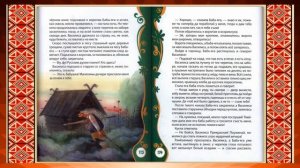 "Василиса Прекрасная"  Русская народная сказка с картинками  Слушать аудиосказку для детей