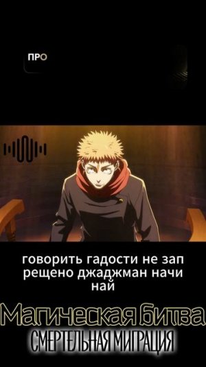 Магическая битва