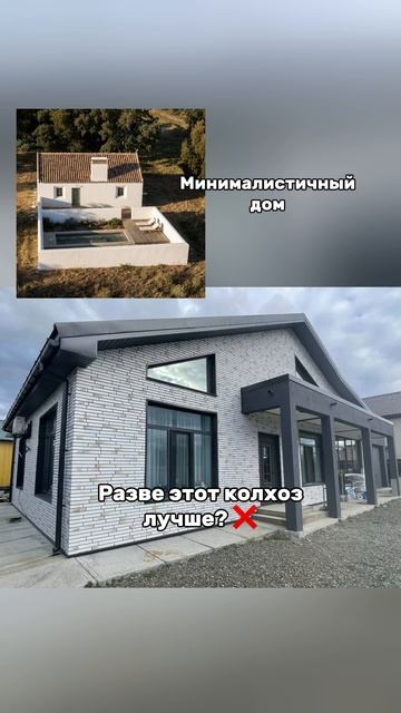 Разве такой колхоз лучше? ❌  Минималистичная архитектура, как минимум, не раздражает. ✅