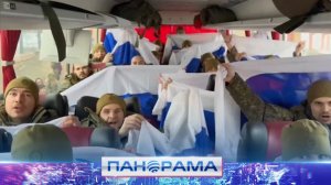 Обмен военнопленными: 200 наших бойцов вернулись домой!