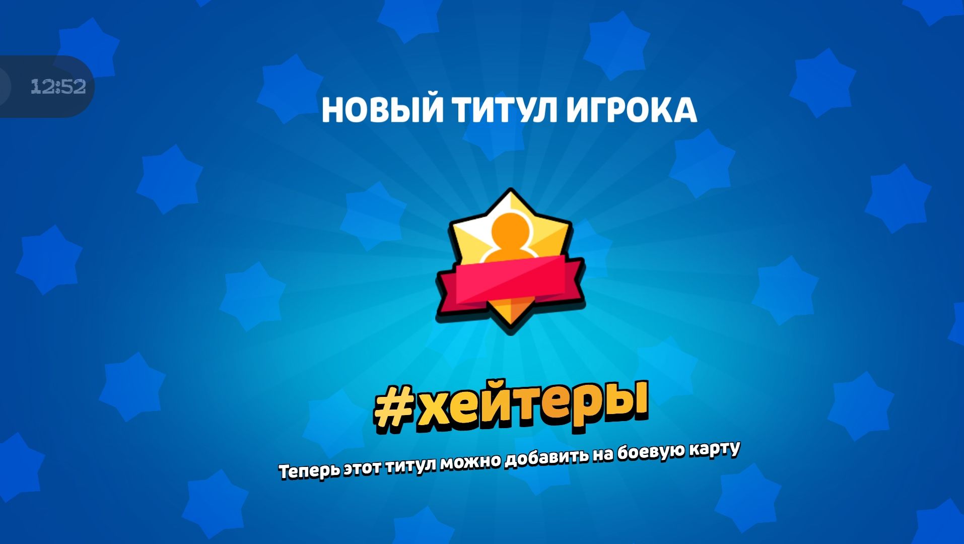 Ласт на Эмз