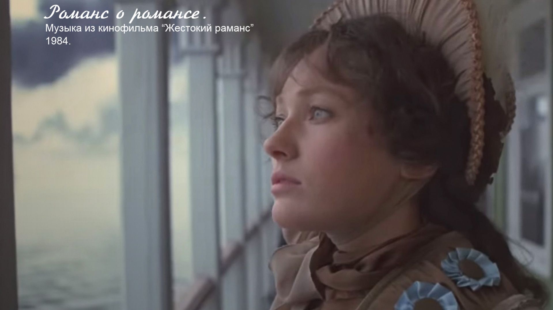 "Романс о романсе". Музыка из кинофильма "Жестокий романс" (ноты, electronic keyboard)
