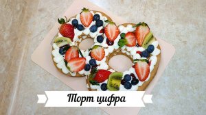 Торт цифра к 8 марта!