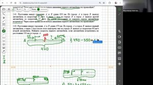 04.03.26 Школьная математика Начинающие-1 (5 класс)  Мельникова