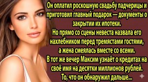 Истории из жизни: Жена смеялась, когда меня назвали нахлебником |Аудиорассказы|Аудиокниги