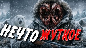 НЕЧТО ЖУТКОЕ ВЫВЕЛИ НА СОВЕТСКОЙ ЗАКРЫТОЙ БАЗЕ, СТРАШНАЯ ИСТОРИЯ.