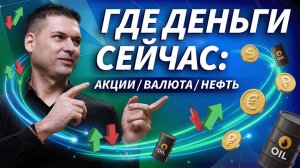 Рынок сегодня: ключевые уровни и что делать трейдеру | Live Трейдер ТВ