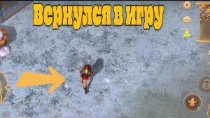 Грим соул возвращение новичка