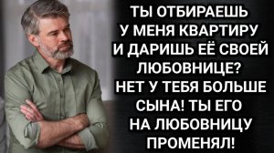 Семейка эгоистов. Аудио рассказы. Истории из жизни