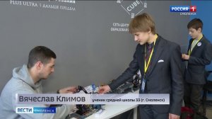 Юные смоленские инженеры вновь представили проекты для производств