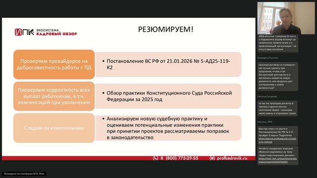 Изменений много - что делать работодателю