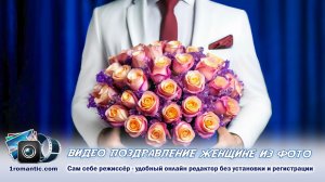 8 Марта - видео открытка женщине