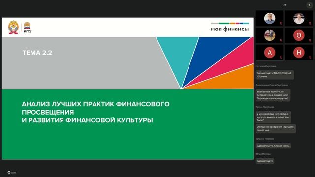 Современные Технологии Управления, ЦФО, 04.03.2026, день 3