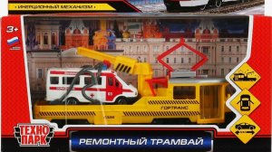 Технопарк Набор из 2 моделей Трамвай 16,5 см (открываются двери)+УАЗ Hunter