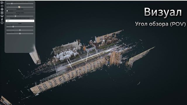 3DGS как работать в OmniSlam Viewer с облаками точек