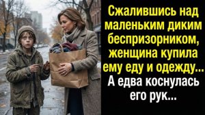 Жизненные истории "Пожалела беспризорника"   Истории из жизни / Рассказы / Слушать аудио рассказы