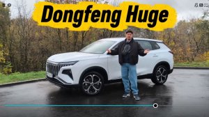 Dongfeng Huge | Это Citroen с мотором от Honda ...
