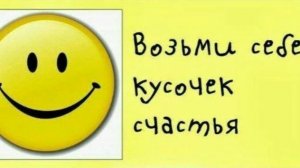 А мене кусочек :)