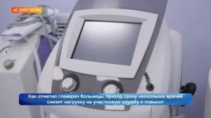 ТРИ НОВЫХ ВРАЧА-ТЕРАПЕВТА ПОПОЛНИЛИ ШТАТ ЕЛИЗОВСКОЙ РАЙОННОЙ БОЛЬНИЦЫ•НОВОСТИ КАМЧАТКИ