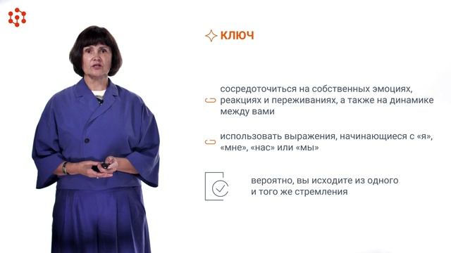 Лекция. Причины конфликтофобии. Часть 2